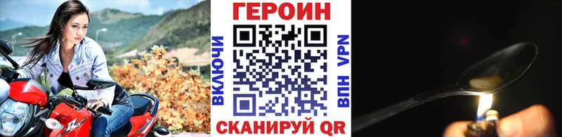 ГЕРОИН Heroin где купить наркоту Кстово