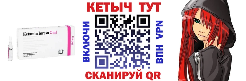 Кетамин VHQ  Кстово 