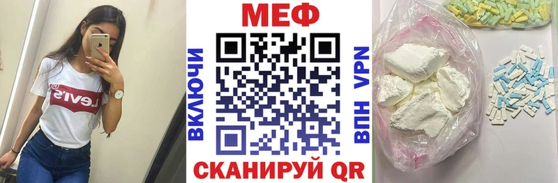 Меф мука Кстово