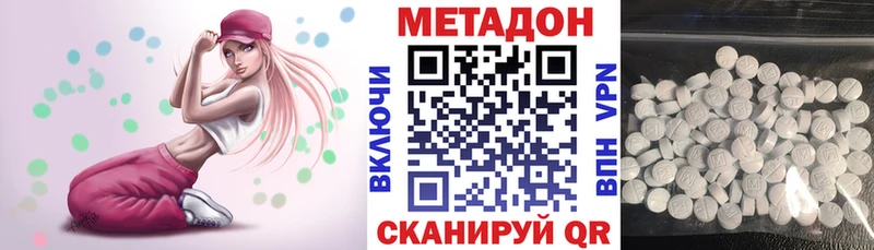 Метадон methadone  где продают   Кстово 