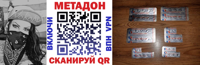 Метадон белоснежный Кстово